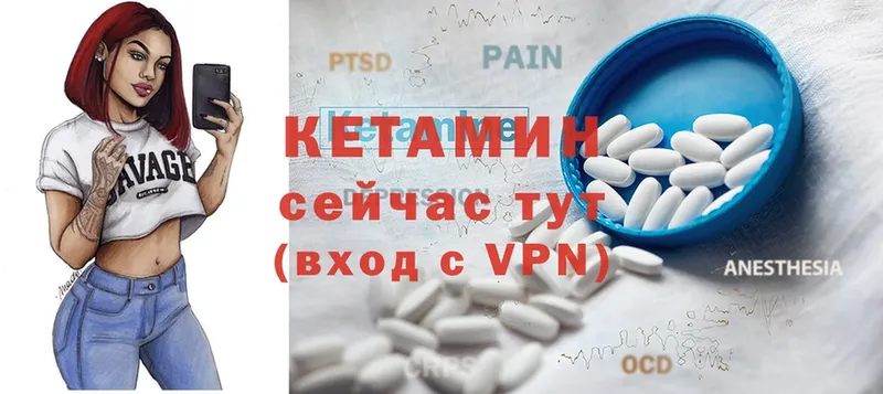 КЕТАМИН ketamine  купить наркоту  Валуйки 